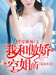 荒岛求生记