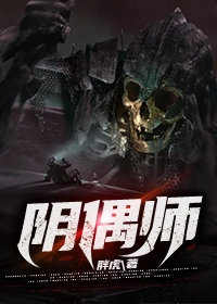阴偶师