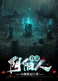 我是阴阳人