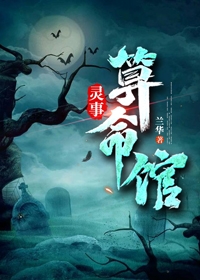 灵事算命馆