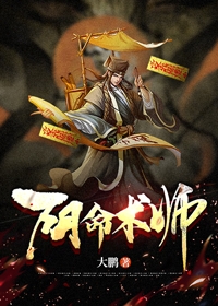 阴命术师