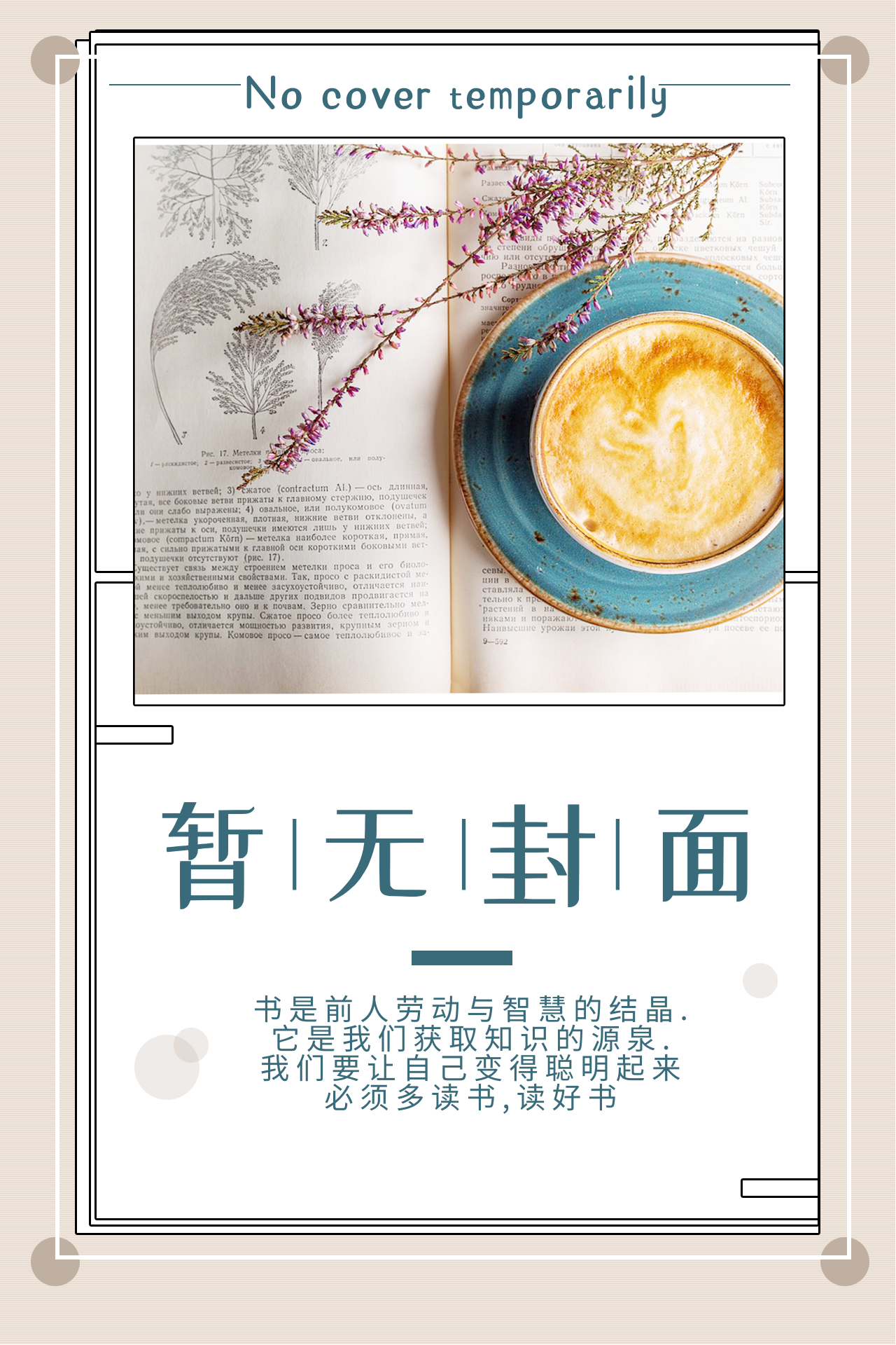 命运狂想曲